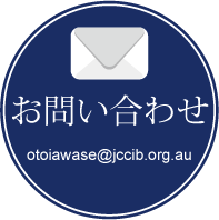 お問い合せ